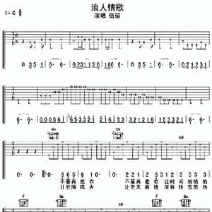 快三走势技巧易懂教学_歌谱投稿_词曲:程老师 QQ84073086