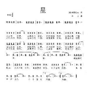 星_歌曲简谱_词曲: 俄 莱蒙托夫 李戈