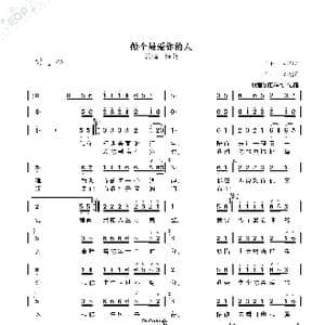 做个最爱你的人_歌曲简谱_词曲:作词,余晓清 作曲 余晓清