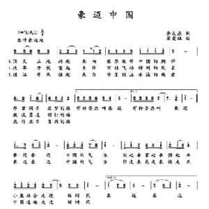 豪迈中国_民歌简谱_词曲:李友焱 周爱雄