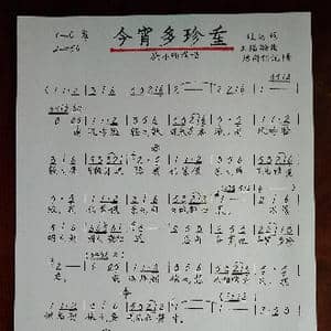 今宵多珍重_歌谱投稿_词曲:杜达 王福龄