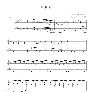触技曲 钢琴谱 完美帅制谱