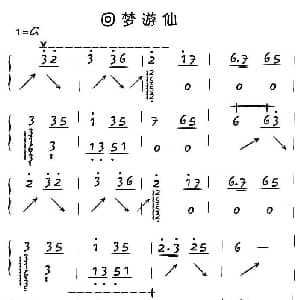 古筝谱 | 回梦游仙 骆集益曲 两仪制谱