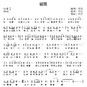 破茧_歌曲简谱_词曲:龙溟 龙溟