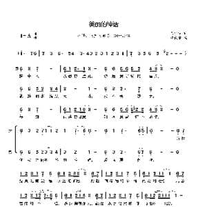 美丽的神话_歌谱投稿_词曲:王中信 崔俊荣