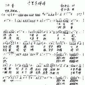 千里共婵娟 _歌谱投稿_词曲:郭宏志 李红俊