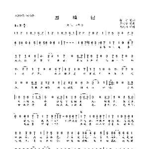 图腾记_歌曲简谱_词曲:择荇 少司命