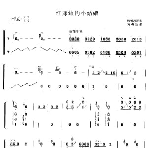 古筝谱 | 江那边的小姑娘 黄梅改编版