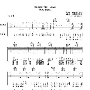 Beautiful Love 吉他谱 蔡健雅 鸢尾花的指环 制谱