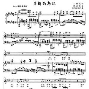 多情的乌江_民歌简谱_词曲:丁时光 黄承志