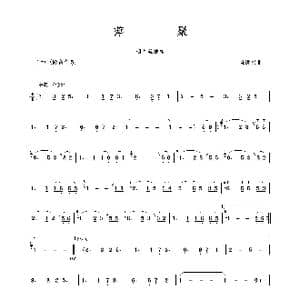 萍聚_歌谱投稿_词曲: 陈进兴