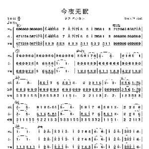 今夜无眠_歌谱投稿