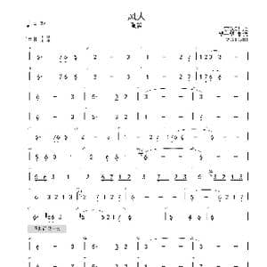 风人 風人_歌曲简谱