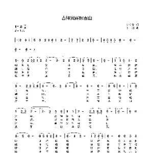 吉祥的光辉照雪山_歌曲简谱_词曲:陈田贵 陈川