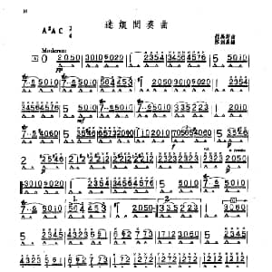 口琴谱 | 迷娘间奏曲 陈剑晨编曲