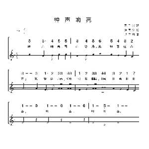 美 钟声嘹亮_歌谱投稿_词曲:美国民歌 薛良译配