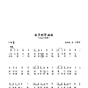 ​76波多利耶姑娘 俄罗斯 _外国歌谱_词曲:乌克兰民歌 乌克兰民歌