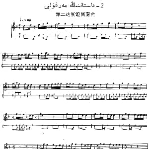Ⅵ 乌扎勒木卡姆 318 326 主旋律谱 十二木卡姆