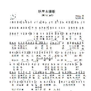 塔里木情歌_歌曲简谱_词曲:李幼容 陈涤非
