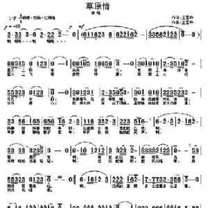 草原情_民歌简谱_词曲:王雪玲 王雪玲