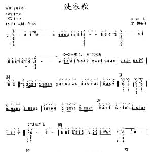 洗衣歌 阮谱