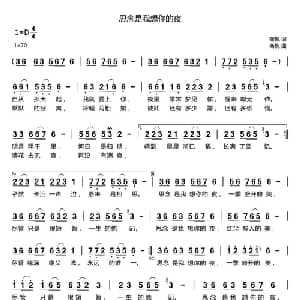 思念是我想你的夜_通俗唱法乐谱_词曲:商槐 商槐