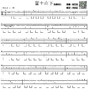 富士山下 吉他谱 陈奕迅