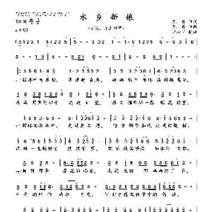 水乡新娘_歌曲简谱_词曲:陈伟 陈伟