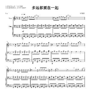 多远都要在一起 _歌谱投稿_词曲:邓紫棋 邓紫棋