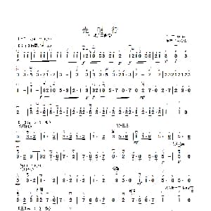 二胡谱 | 光明行 章祥兴制谱版 刘天华