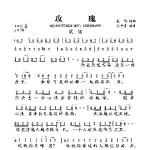 玫瑰_歌曲简谱_词曲:贰佰 贰佰