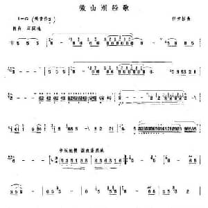 笛子谱 | 微山湖船歌