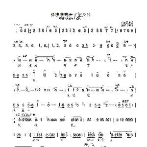 孤凄凄离开了望乡台_歌曲简谱