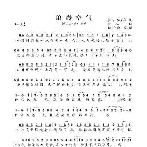 浪漫空气_歌曲简谱_词曲:胜屿 李明霖 胜屿