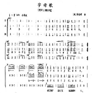 字母歌_外国歌谱_词曲: 莫扎特