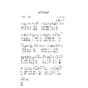 醉美幸福花 _歌曲简谱_词曲:孙广志 付荣章