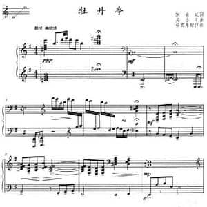 牡丹亭_民歌简谱_词曲:陈道斌 吴小平