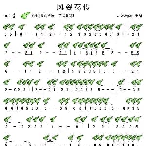 风姿花传 十二孔陶笛谱 全按5版
