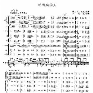 咱当兵的人 _歌谱投稿_词曲: 刘斌曲 高炳点