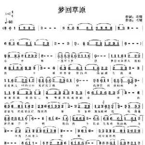 梦回草原_民歌简谱_词曲:马啸 马啸
