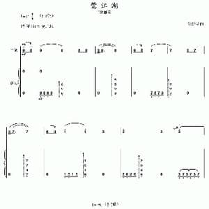 鹭江潮_歌曲简谱_词曲: 张延龄