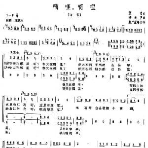 嘀哩,嘀哩_儿歌乐谱_词曲:望安 潘振声