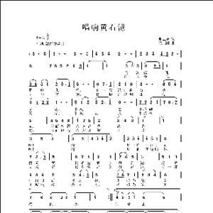 唱响黄石港_歌曲简谱_词曲:张立中 侯卫国