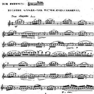 长笛曲谱 | 长笛练习曲100课之第17课 新的音符bB #A