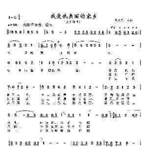 我爱我美丽的家乡_歌曲简谱_词曲:赵发银 赵发银