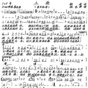 小燕_歌谱投稿_词曲:歌者 张艺军