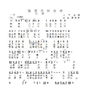 情系大兴安岭_歌曲简谱_词曲:王正英 晓其 景治