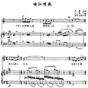峡江情歌_民歌简谱_词曲:牟廉玫 王原平