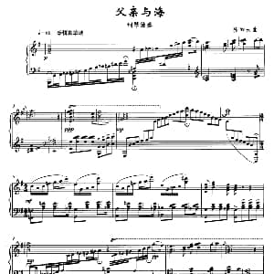 父亲与海 钢琴谱 张雨夫