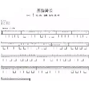 黑猫警长 吉他谱 沈小岑 蔡璐 蔡璐